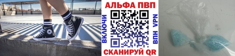 A PVP Crystall  Купить где  Новосокольники 