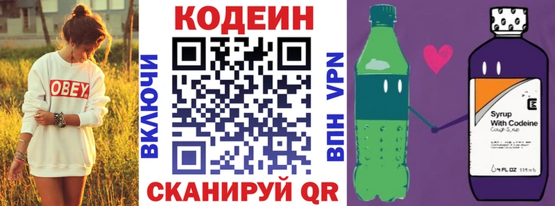 Купить где  Новосокольники  Codein напиток Lean (лин) 