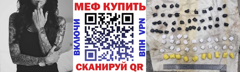 Купить закладки  Новосокольники  Мефедрон кристаллы 